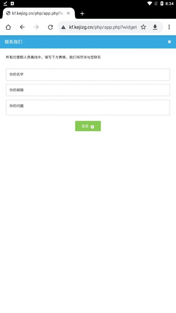 中国科技app图3