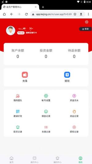 中国科技app官方最新版下载图片1