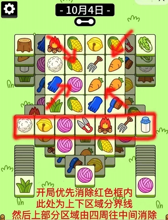 羊了个羊10.4关卡怎么过   10月4日第二关通关攻略[多图]图片2