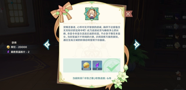 原神司书魔女之宝库宝箱在哪    司书魔女之宝库宝箱位置分享[多图]