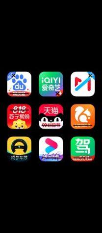 纯净图标包app图2