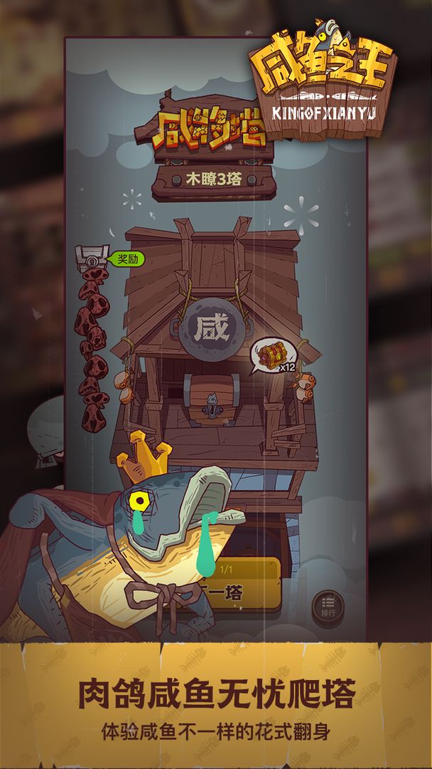 咸鱼之王礼包码100抽兑换码大全   最新福利码领取兑换分享[多图]