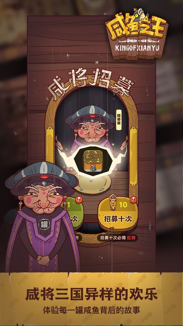 咸鱼之王礼包码100抽兑换码大全   最新福利码领取兑换分享[多图]图片2