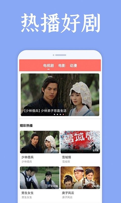 爱韩剧app最新版图3