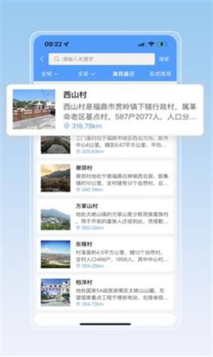 叁门屯APP图1