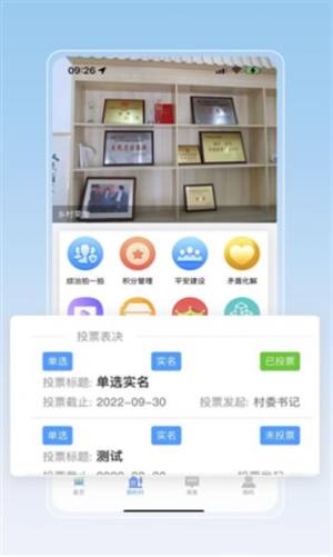 叁门屯APP图3