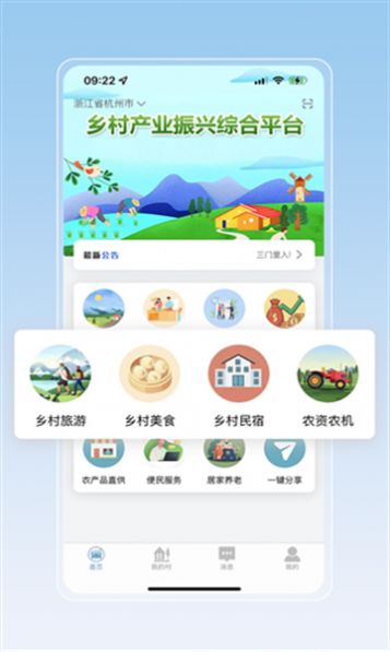 叁门屯APP图2