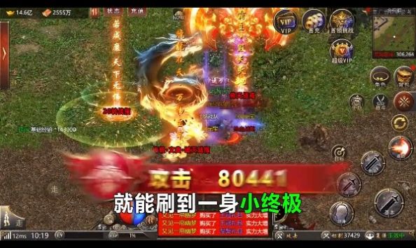 闪电攻速神器手游图1