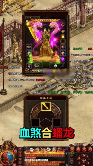 铜锤传世传奇手游下载官方版图片1