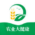 农业大健康平台官方app v1.8.6