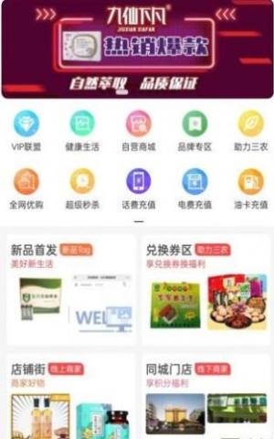 链百家APP图2