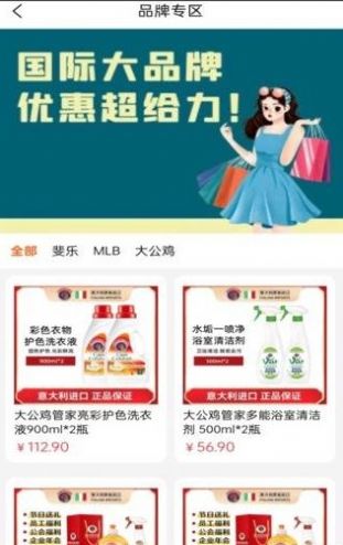 链百家购物平台app手机版图片1