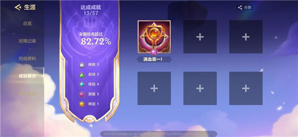 金铲铲之战成就系统奖励大全   最新成就奖励及达成条件分享[多图]