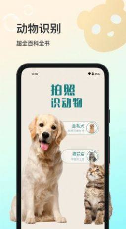 花卉识别大全app图1