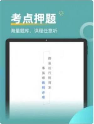 自考考题库2022最新版app图片1