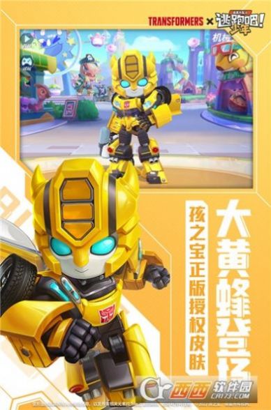 逃跑吧少年神明服二服三版下载图1