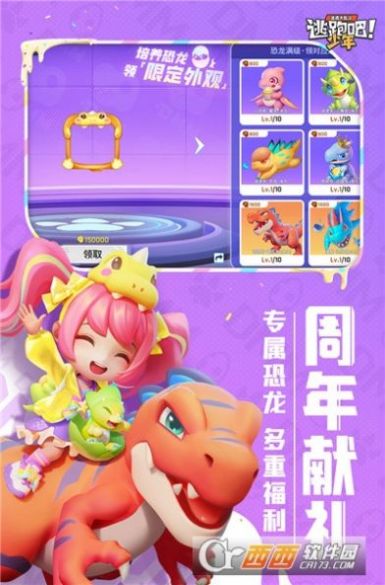 逃跑吧少年神明服二服三版下载图2