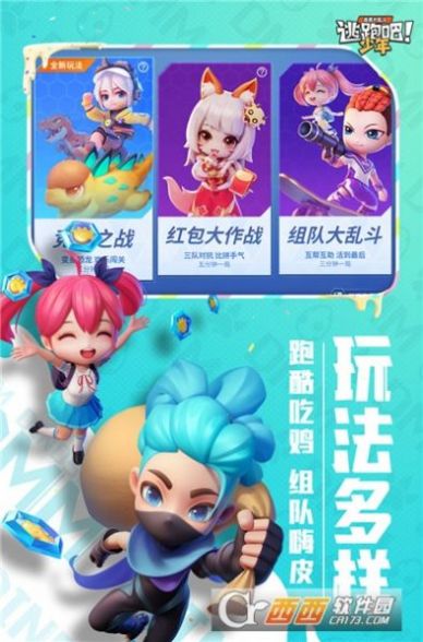 逃跑吧少年神明服二服三版下载图3