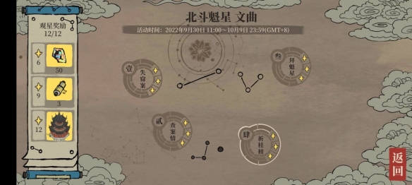 江南百景图拜魁星攻略    拜魁星老字号商铺任务解析[多图]