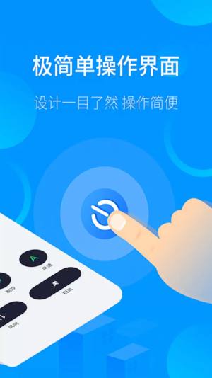 手机遥控器精灵app图1