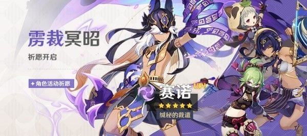 原神3.2版本up池抽取建议   3.2版up池抽什么角色武器好图片3