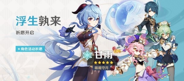 原神3.2版本up池抽取建议   3.2版up池抽什么角色武器好[多图]