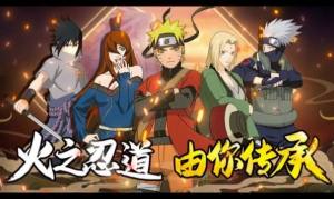 火影忍者传说游戏下载安卓正式版图片1