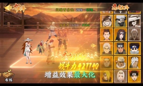 火影忍者传说游戏下载安卓正式版图片2