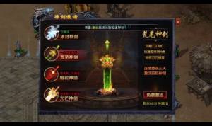 天成征战传奇手游官方安卓版图片1