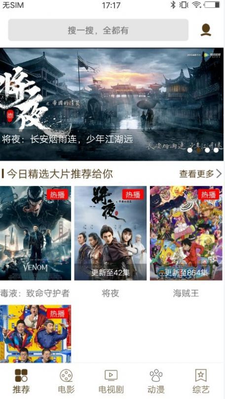 可乐影视tv版盒子版图3