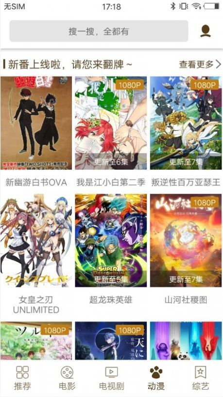 可乐影视tv版盒子版图2