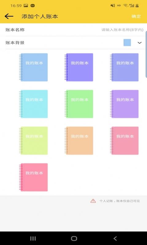 尼奥记账app图2