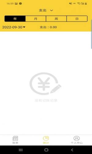 尼奥记账app手机版图片2