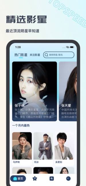 欢乐影视TV旧版图1