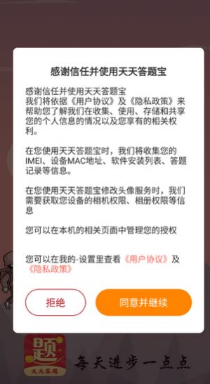 答题掌中宝游戏图3