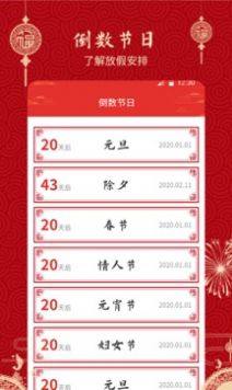 经典万年历老黄历APP图2