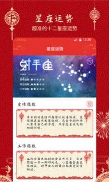 经典万年历老黄历2022最新版app图片2