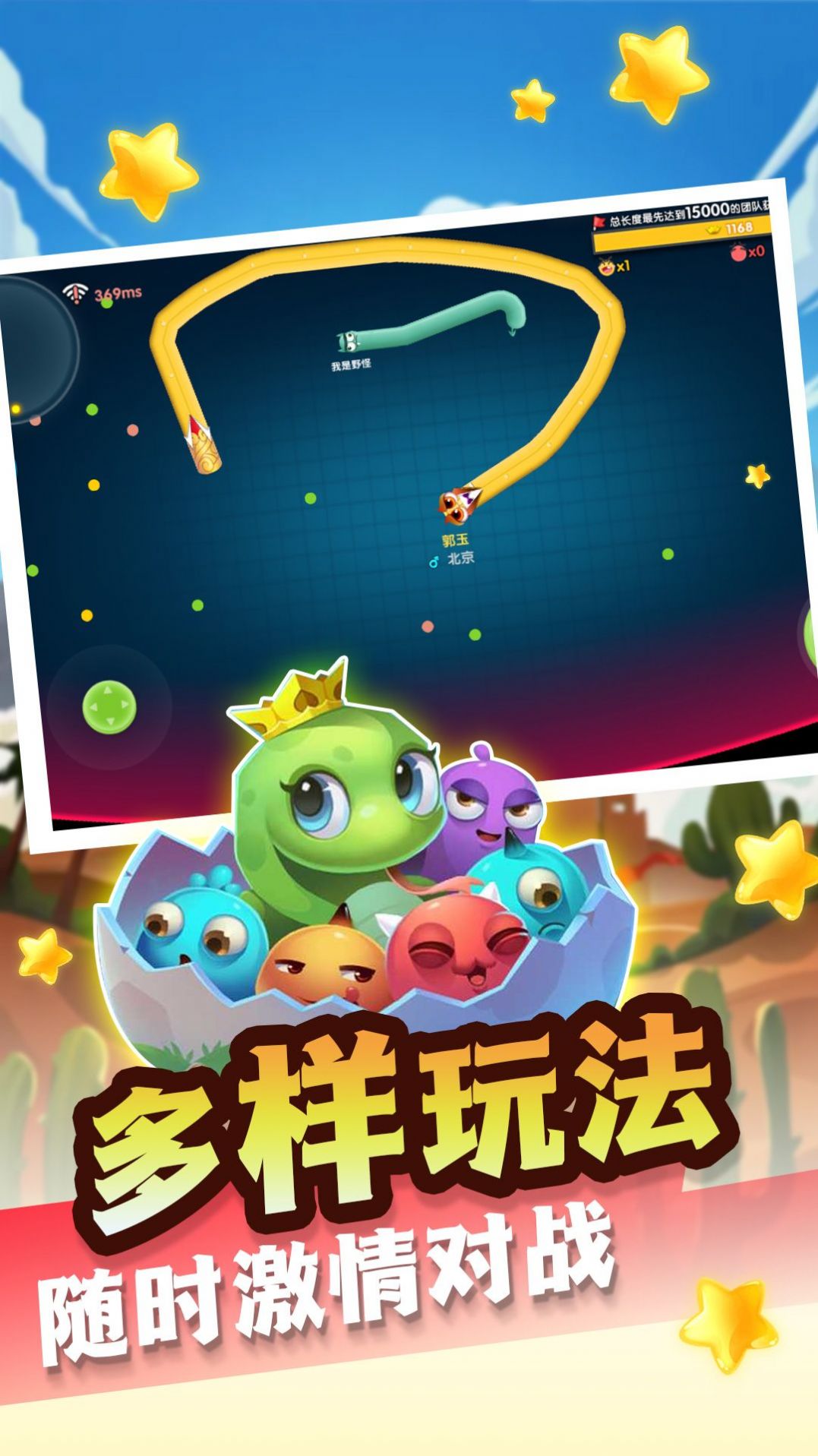贪吃蛇也疯狂游戏最新官方版图片1