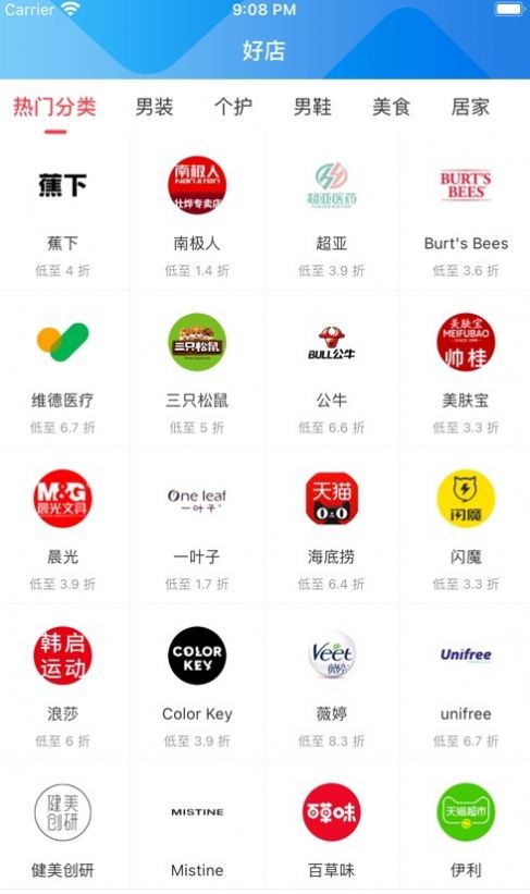 伯爵购平台app官方版图片1