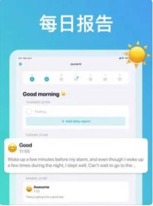 日记Air app图2