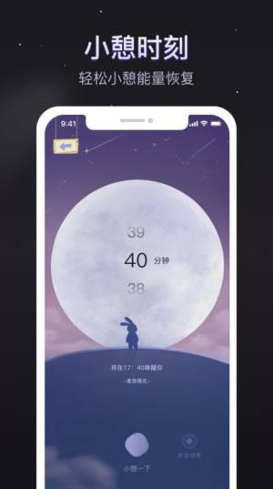 软眠眠白噪音梦话监测app手机版图片1