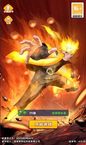 火之影破晓手游最新官方版图片1