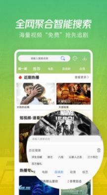 月亮影视大全app最新版图1