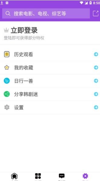 韩剧迷app官方图2