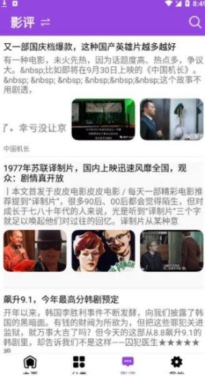 韩剧迷软件app官方下载图片1