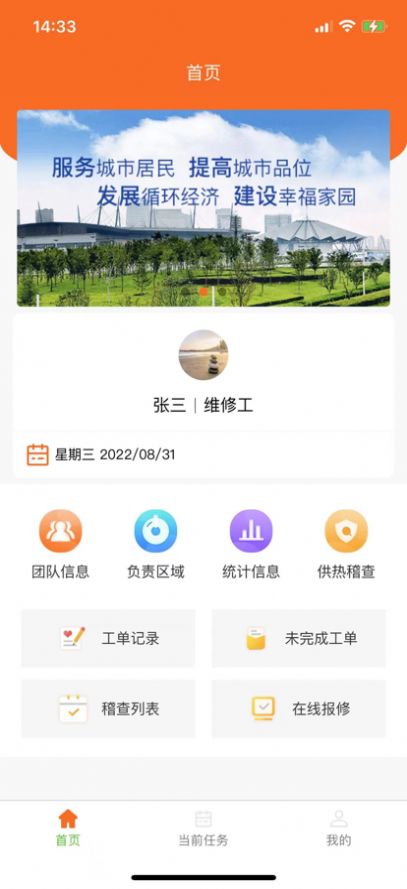 Finme维修师傅app图2