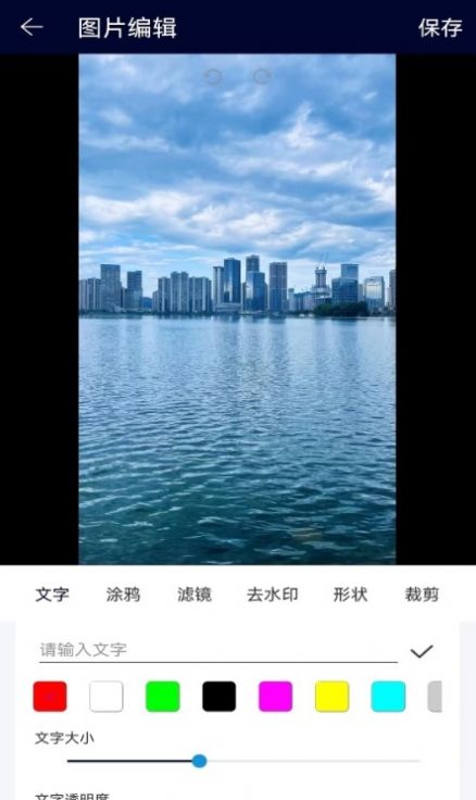 去水印XM app图3