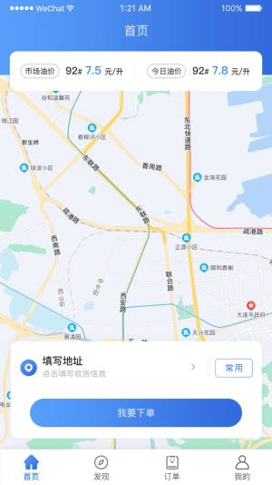 云加油app图2