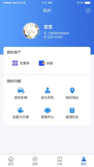 云加油app图3