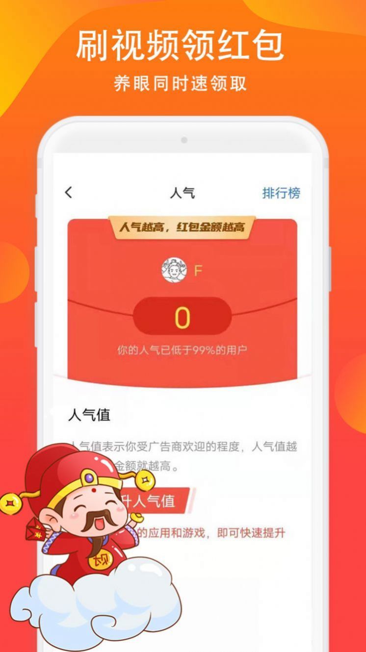 国庆红包雨游戏app红包版图片1